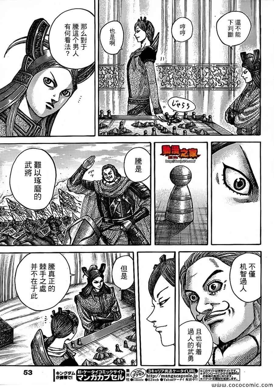 第381话