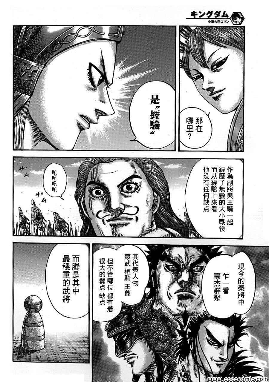 第381话