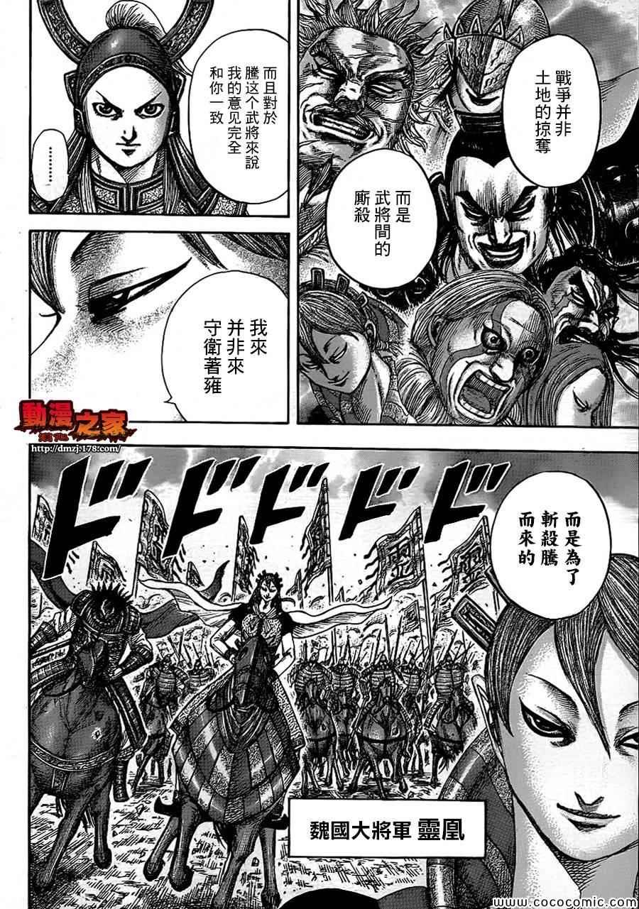 第381话