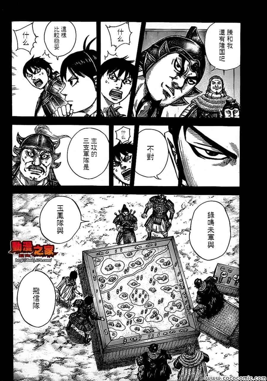 第381话
