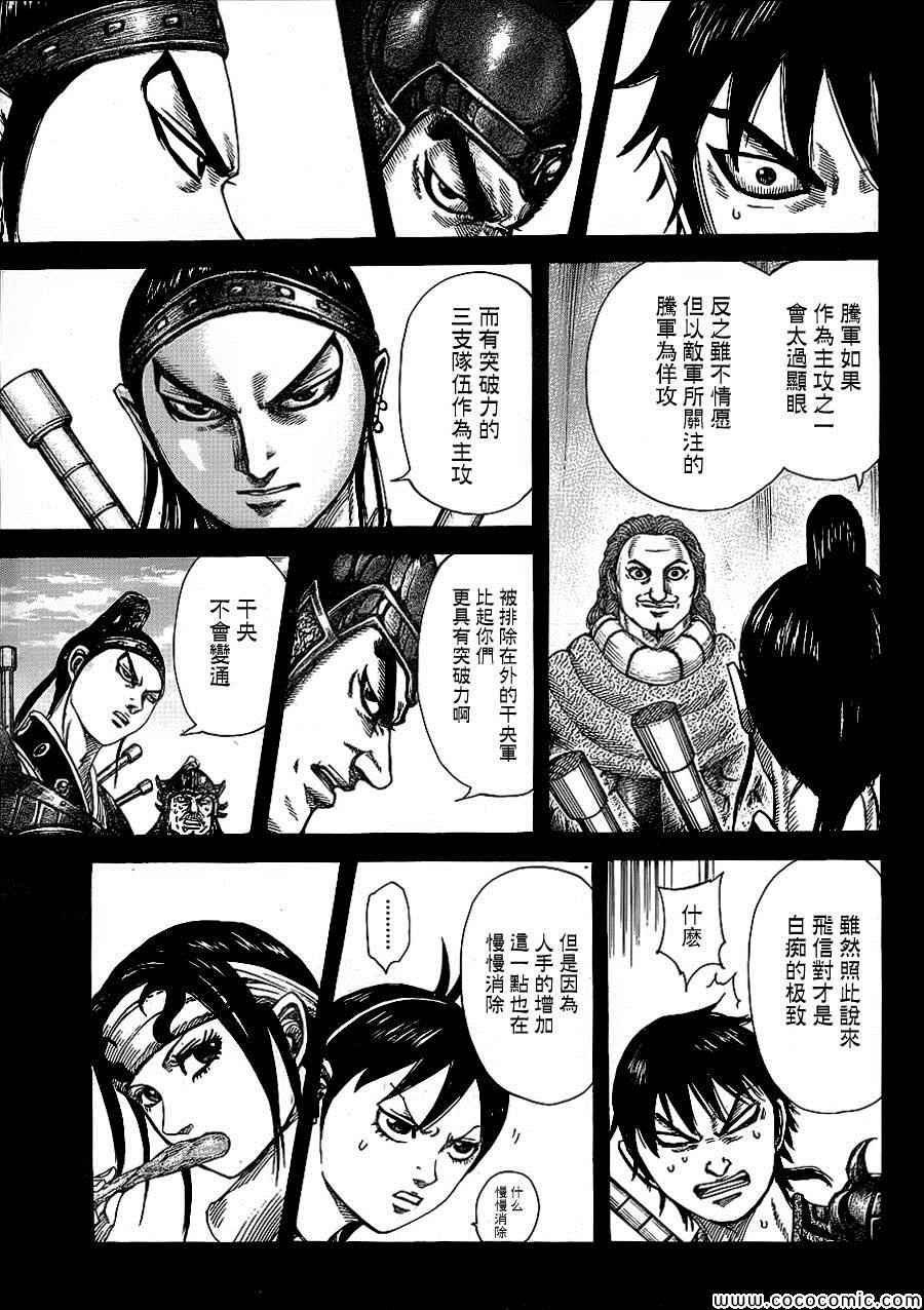 第381话