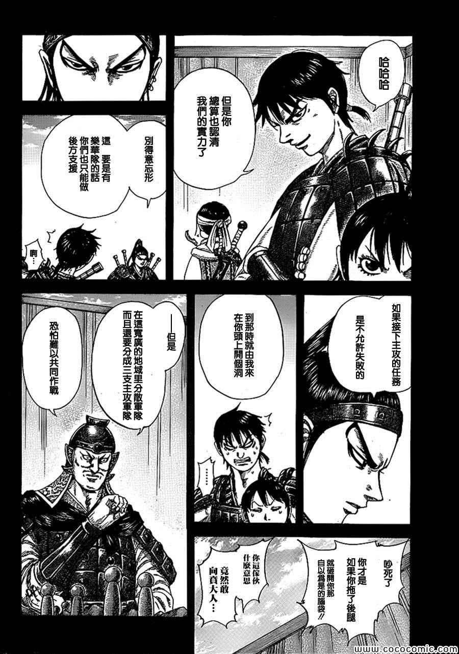 第381话