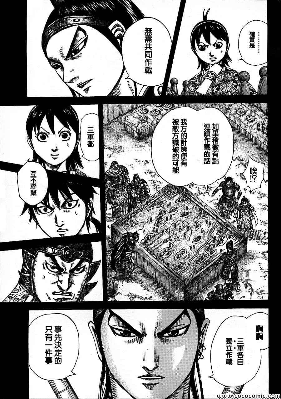 第381话