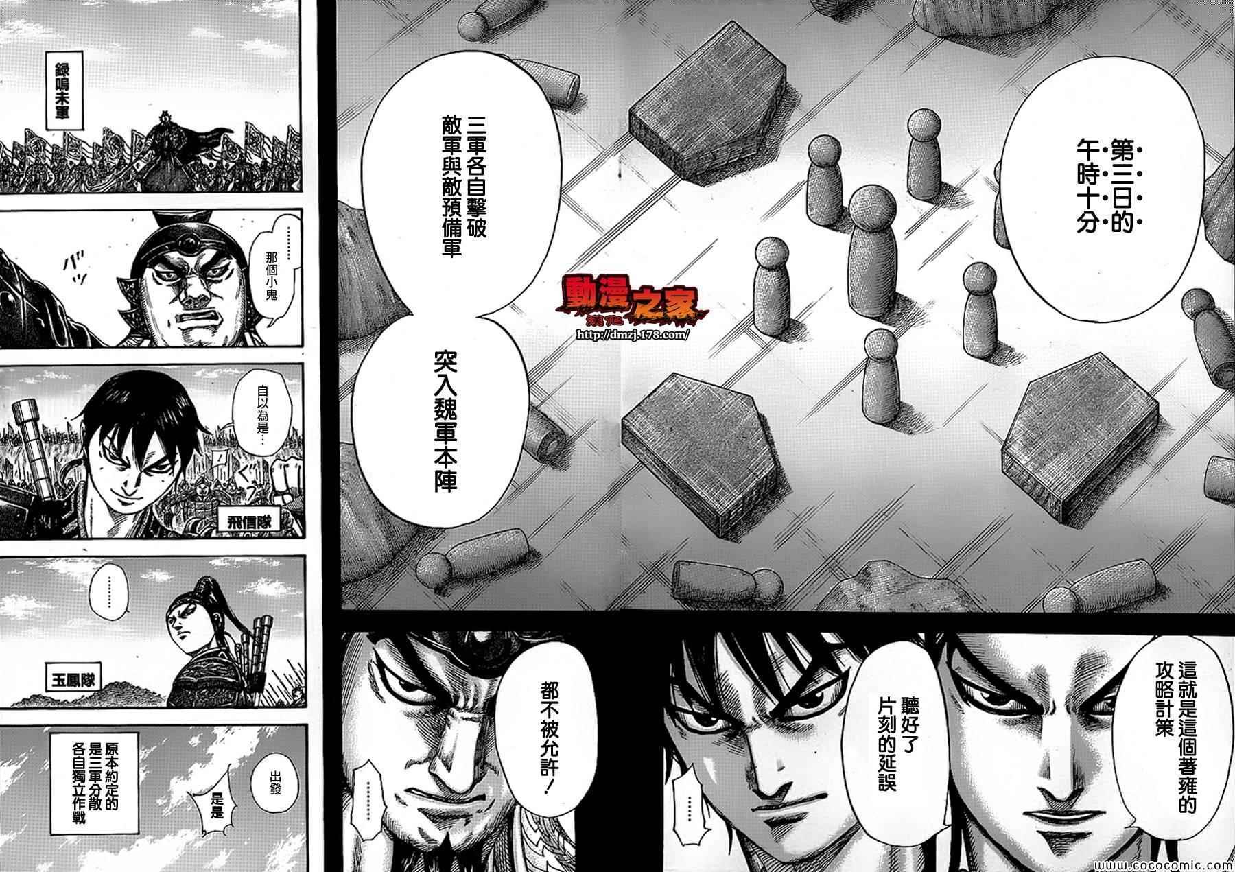 第381话
