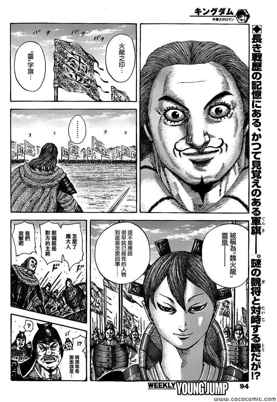 第382话