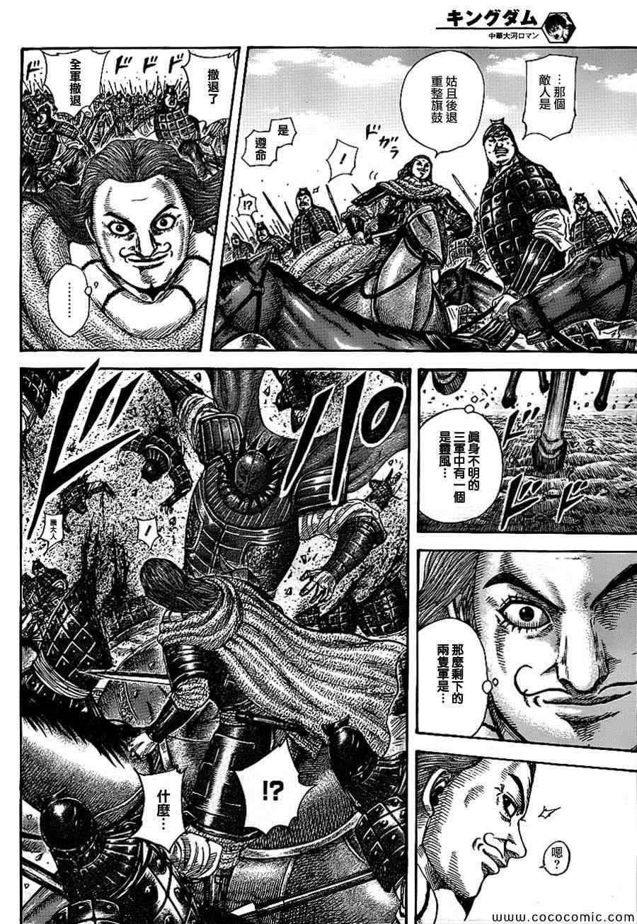 第382话