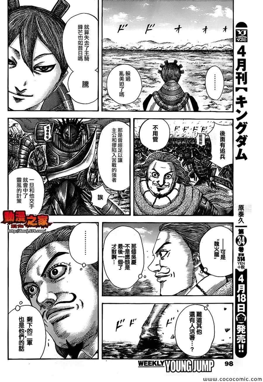第382话