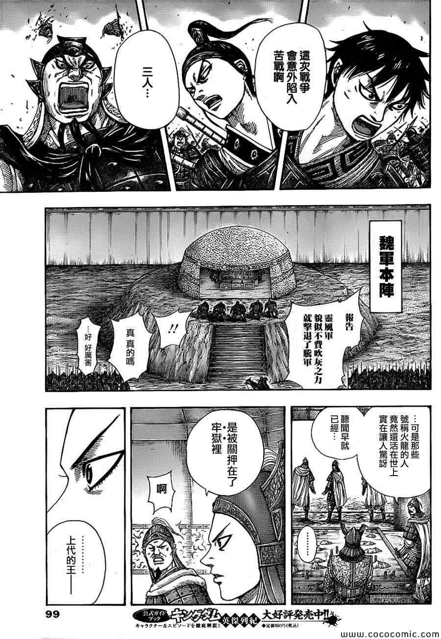 第382话