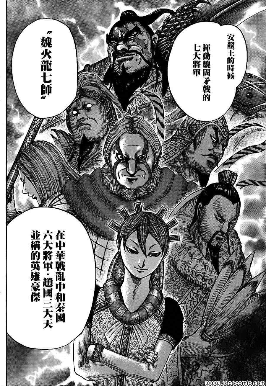 第382话