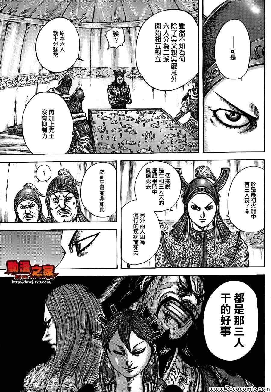 第382话