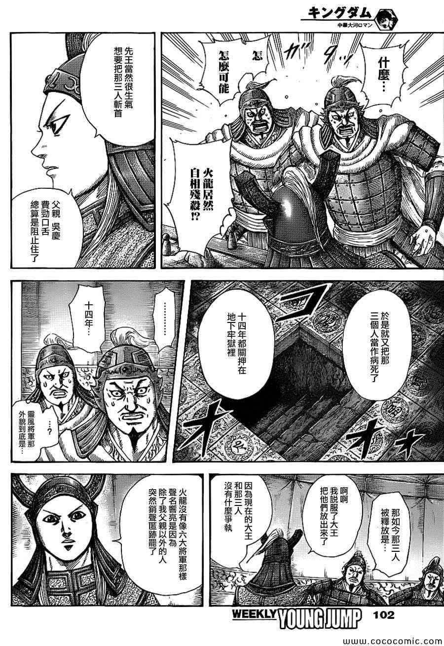第382话
