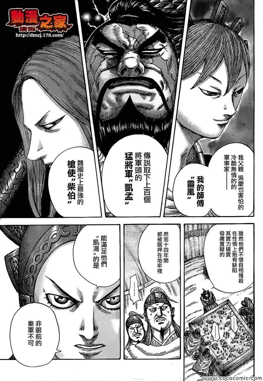 第382话