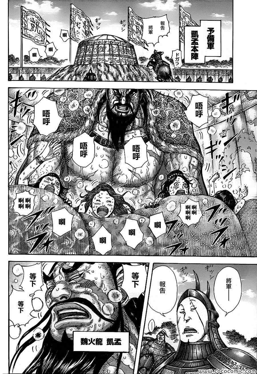 第382话
