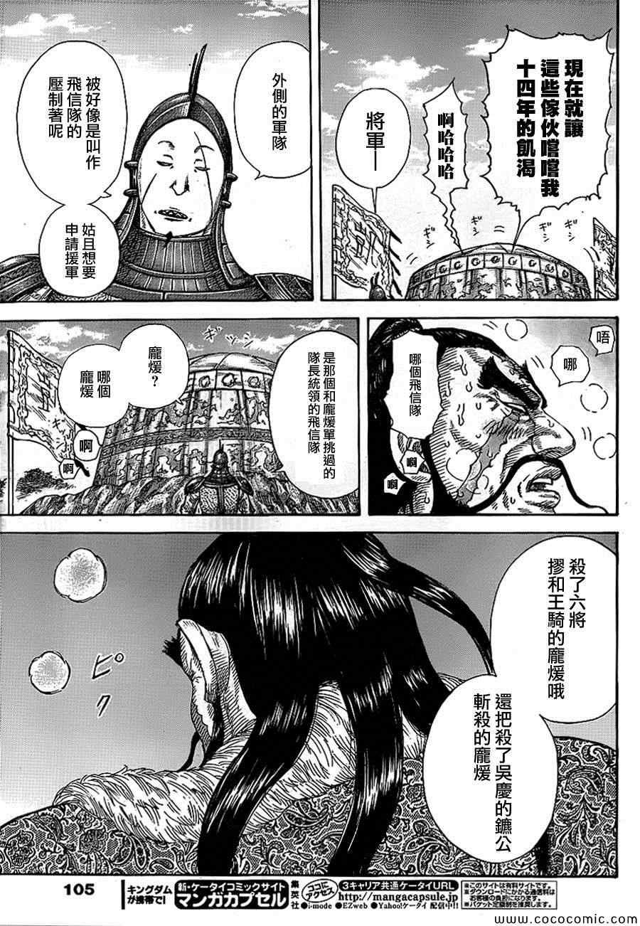 第382话
