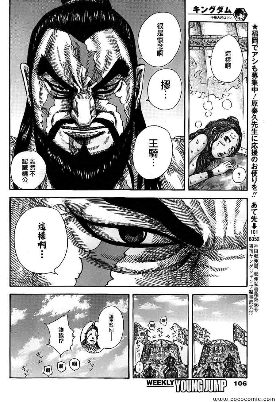 第382话