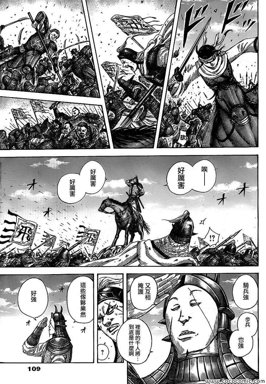 第382话