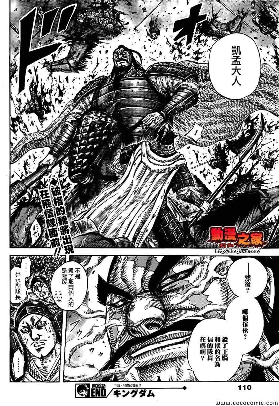 第382话