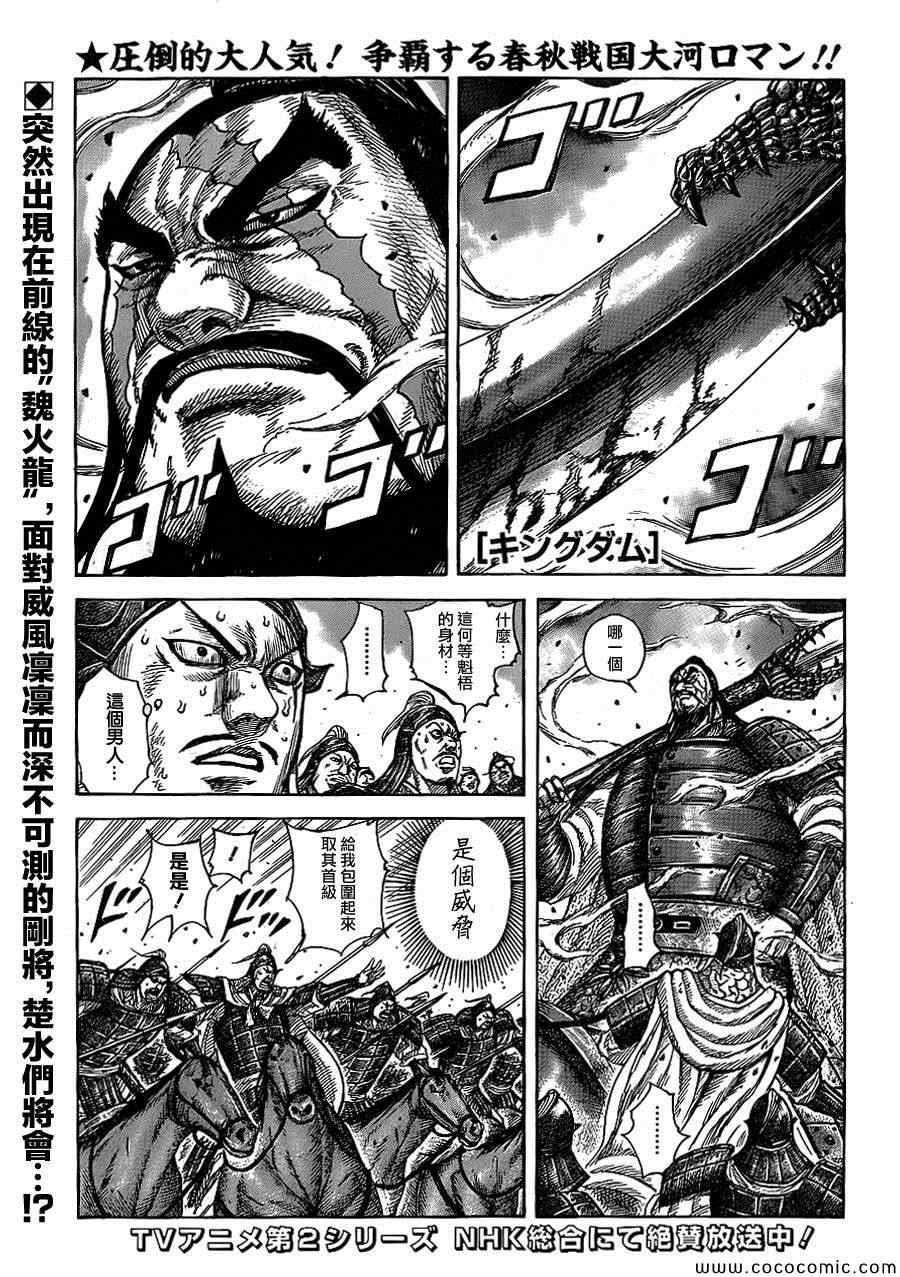 第383话