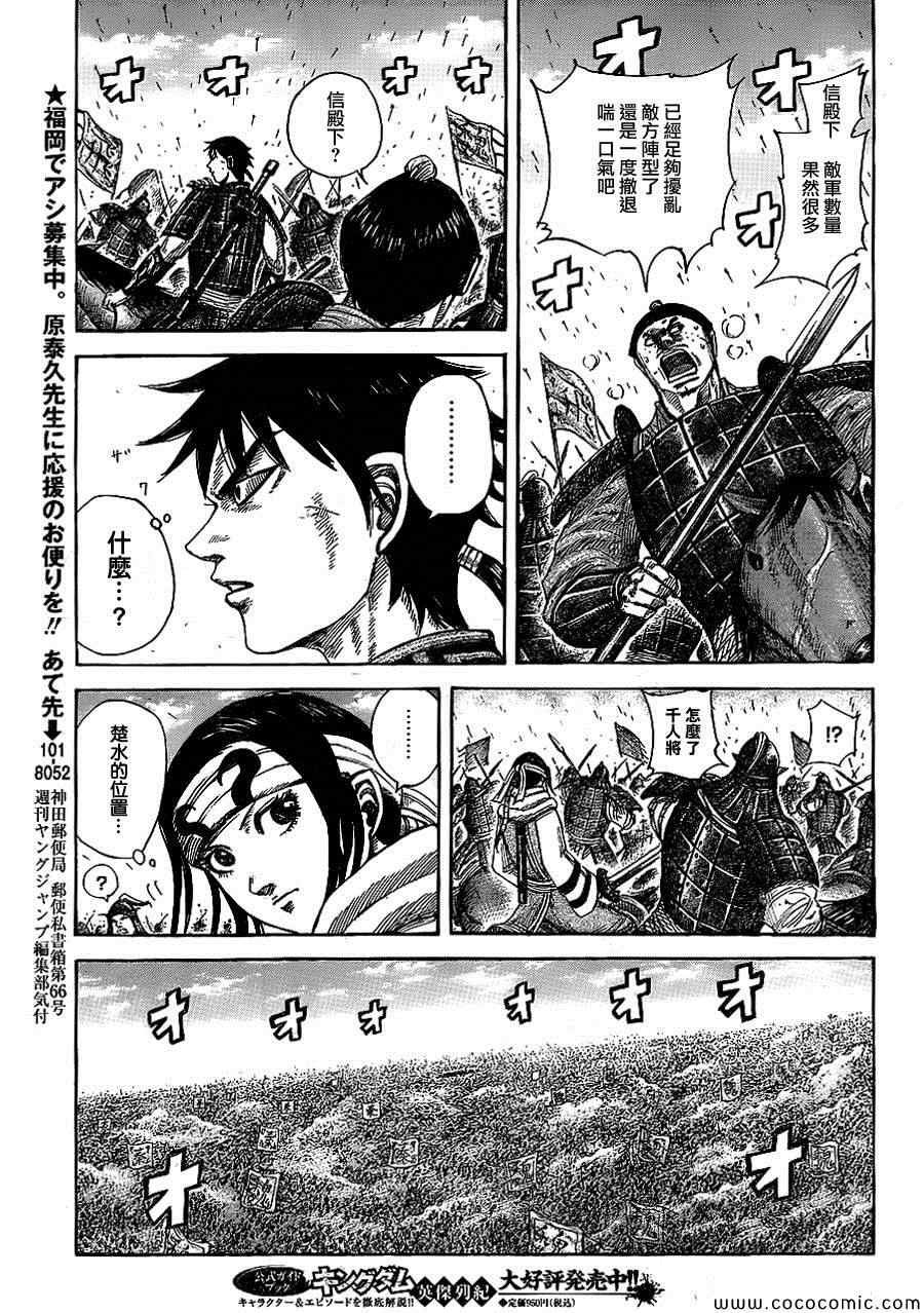 第383话