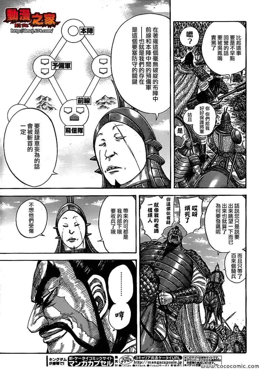 第383话