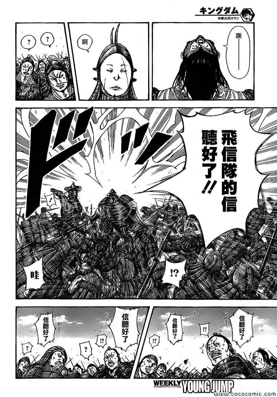 第383话
