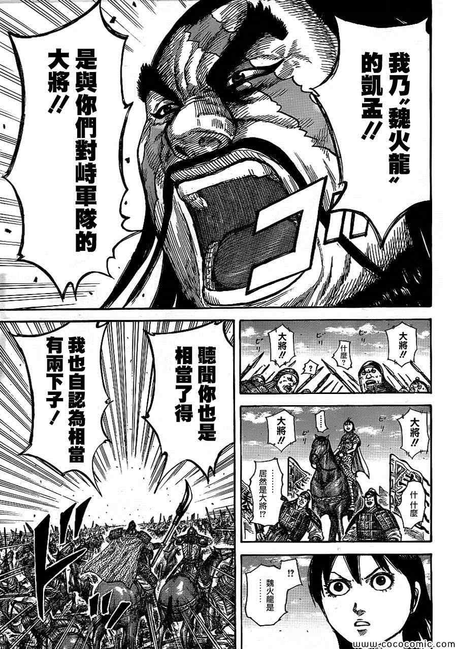 第383话