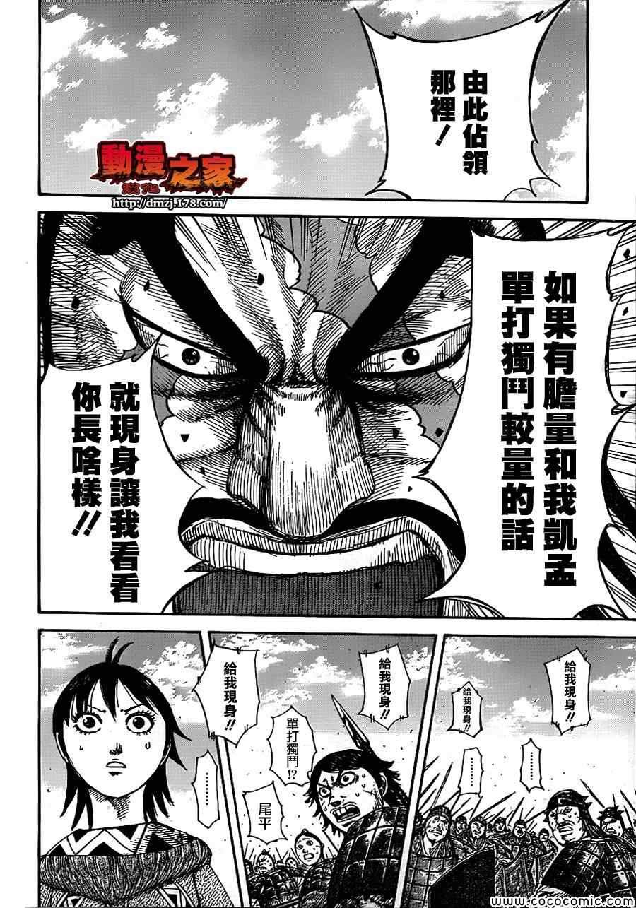 第383话