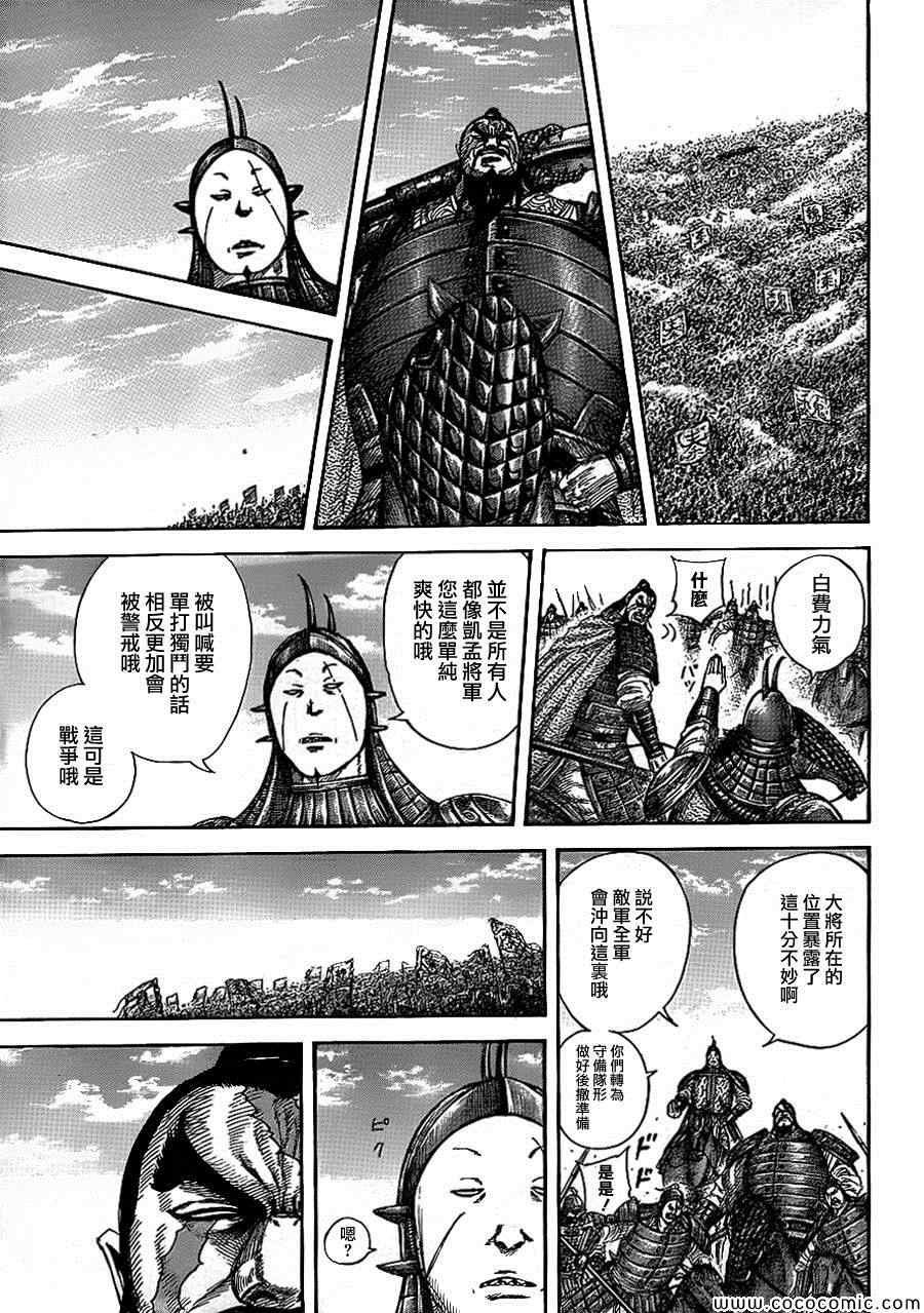 第383话
