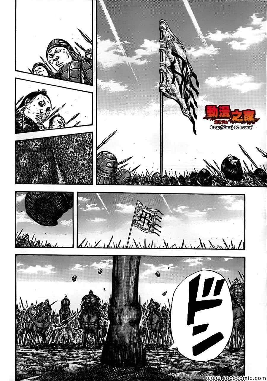 第383话