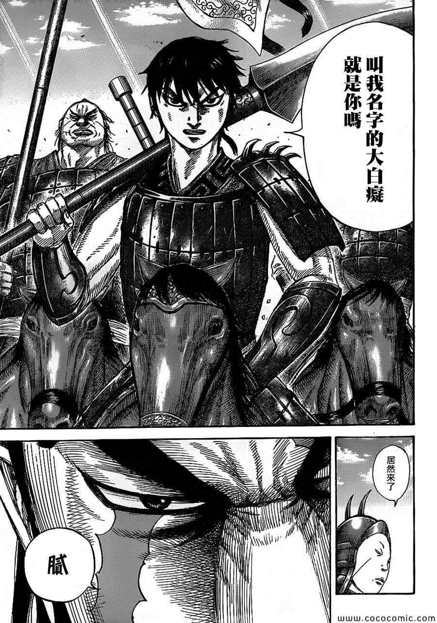 第383话