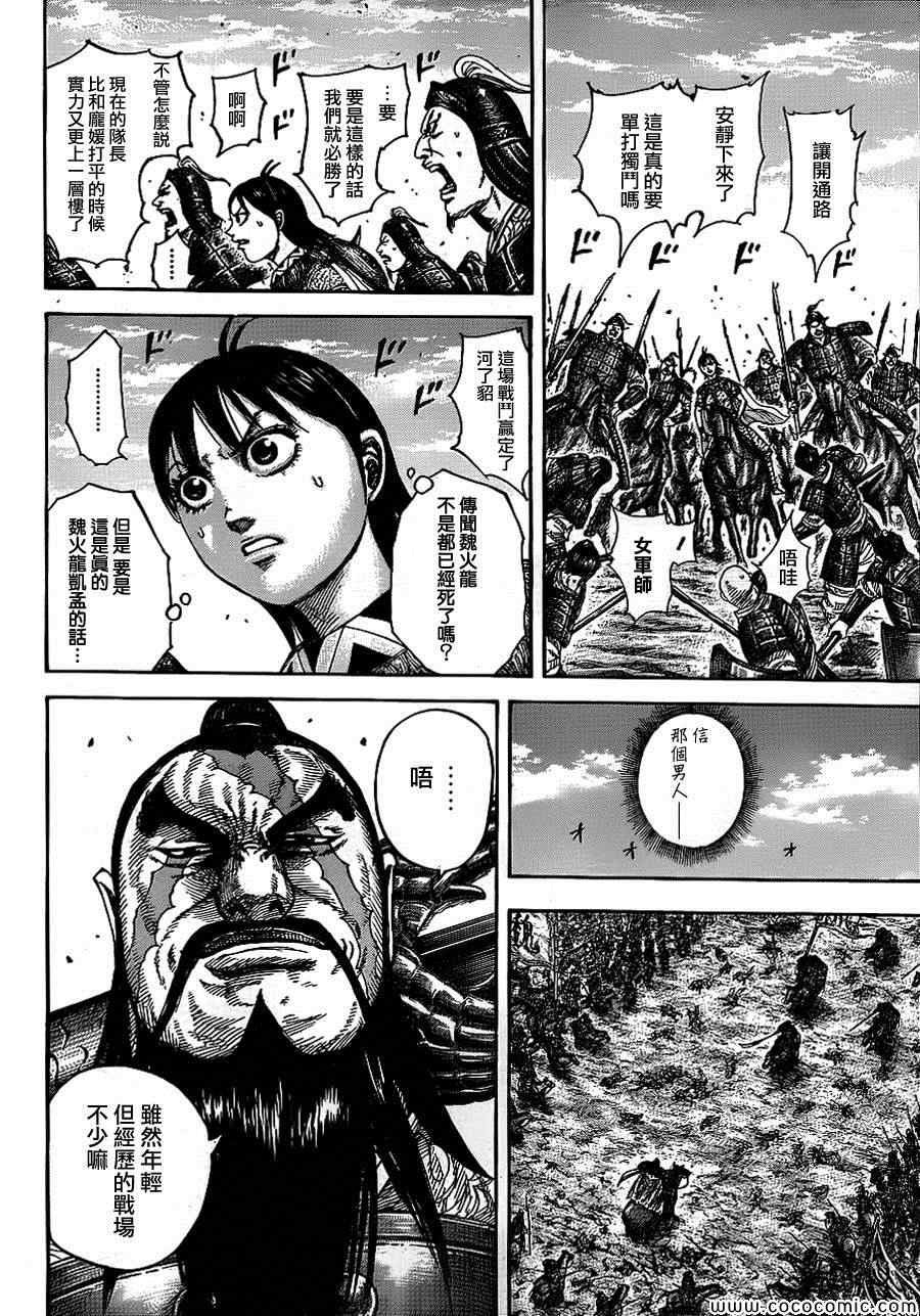 第383话