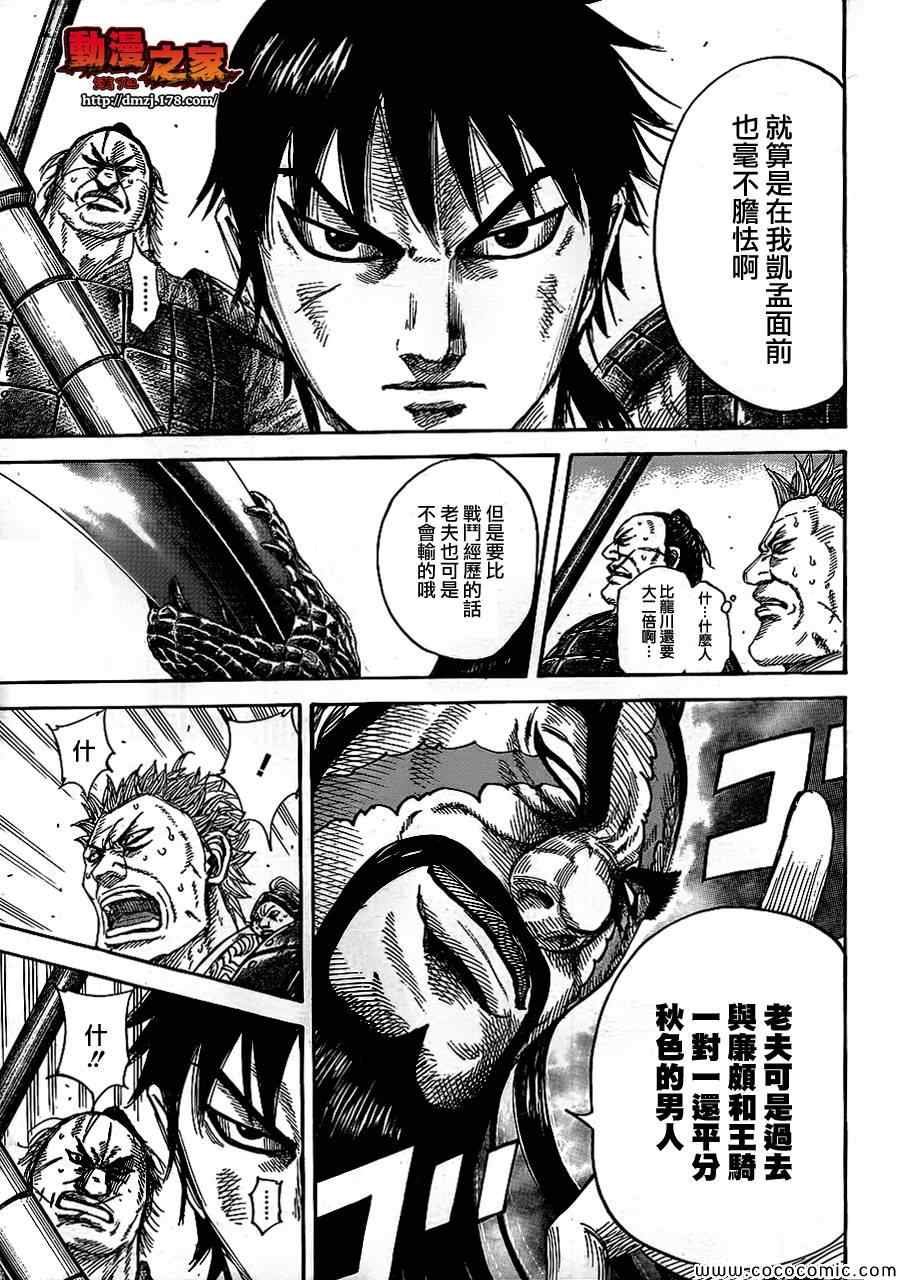 第383话