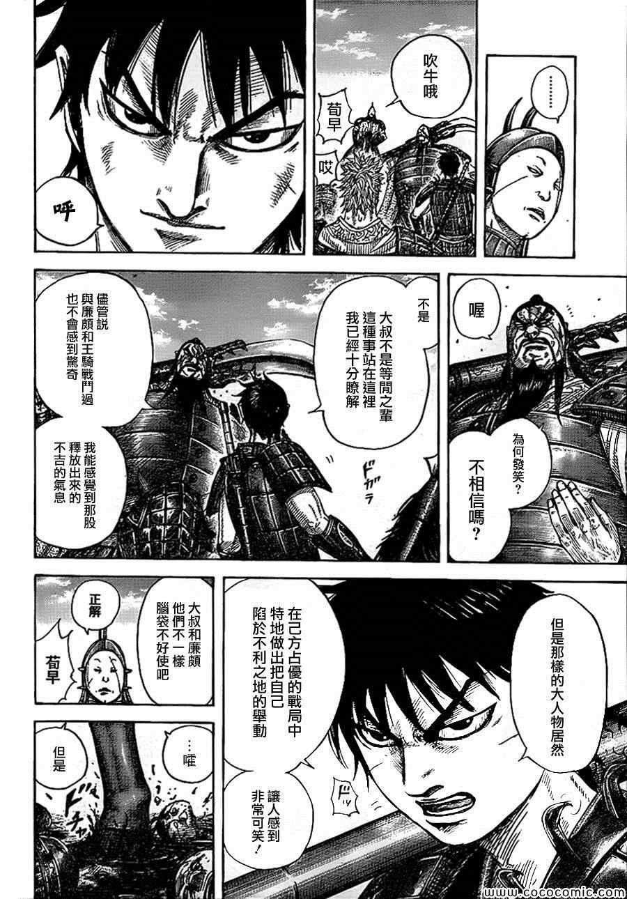 第383话