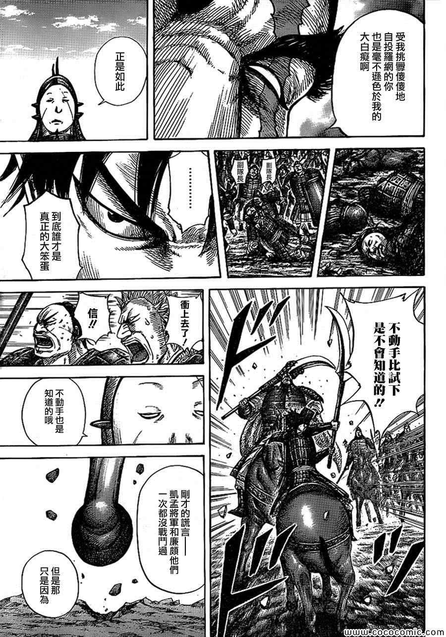 第383话