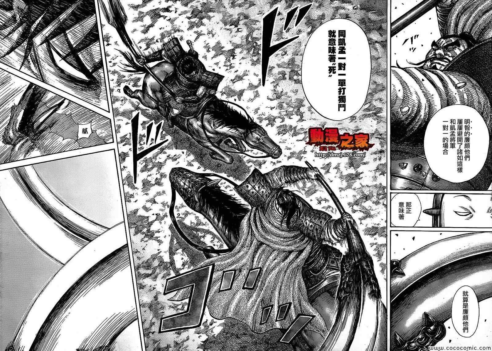 第383话