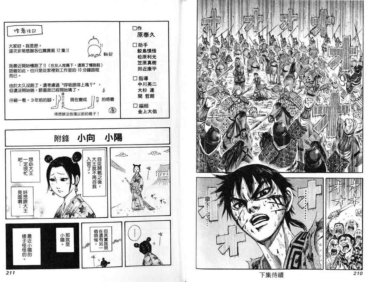 第12卷