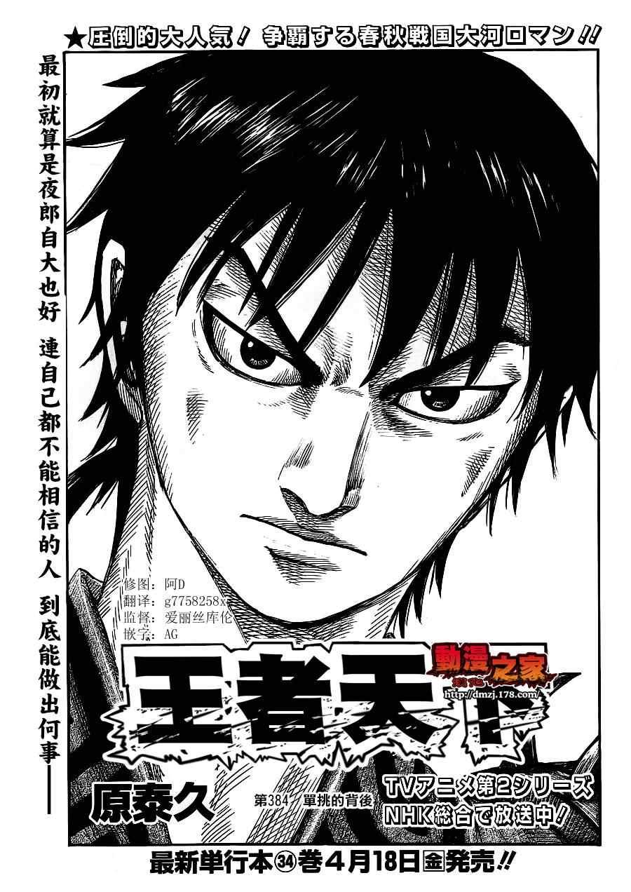 第384话