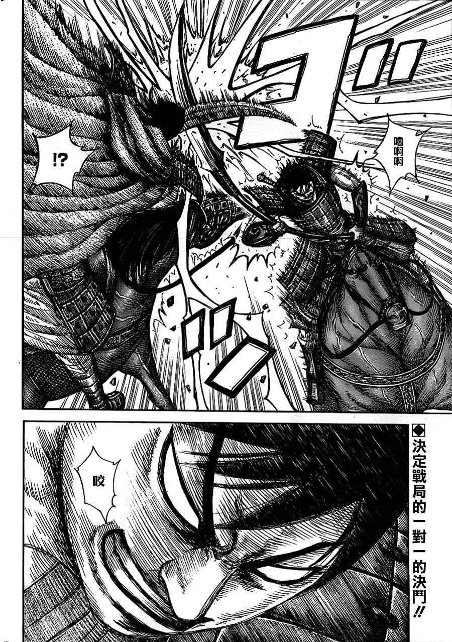 第384话