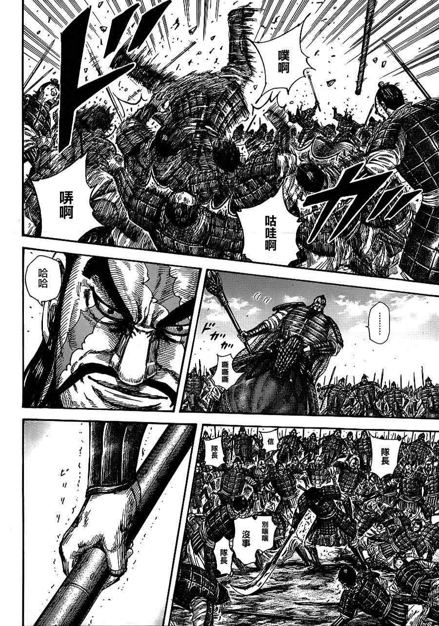 第384话
