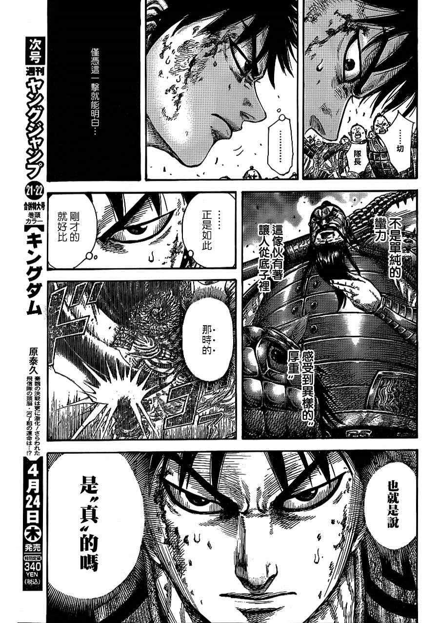 第384话