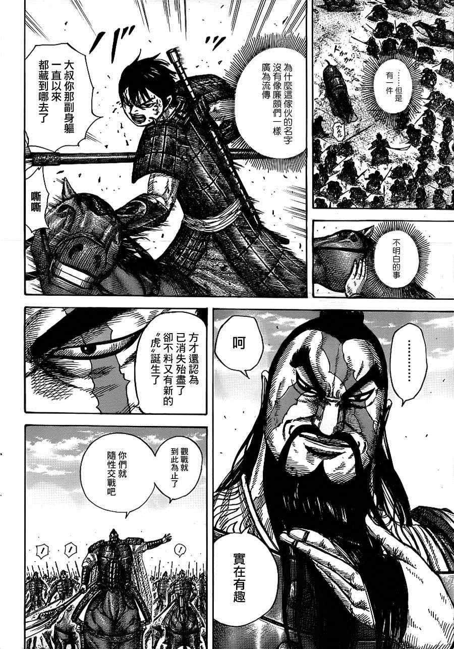 第384话