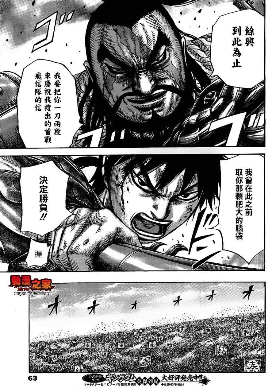 第384话