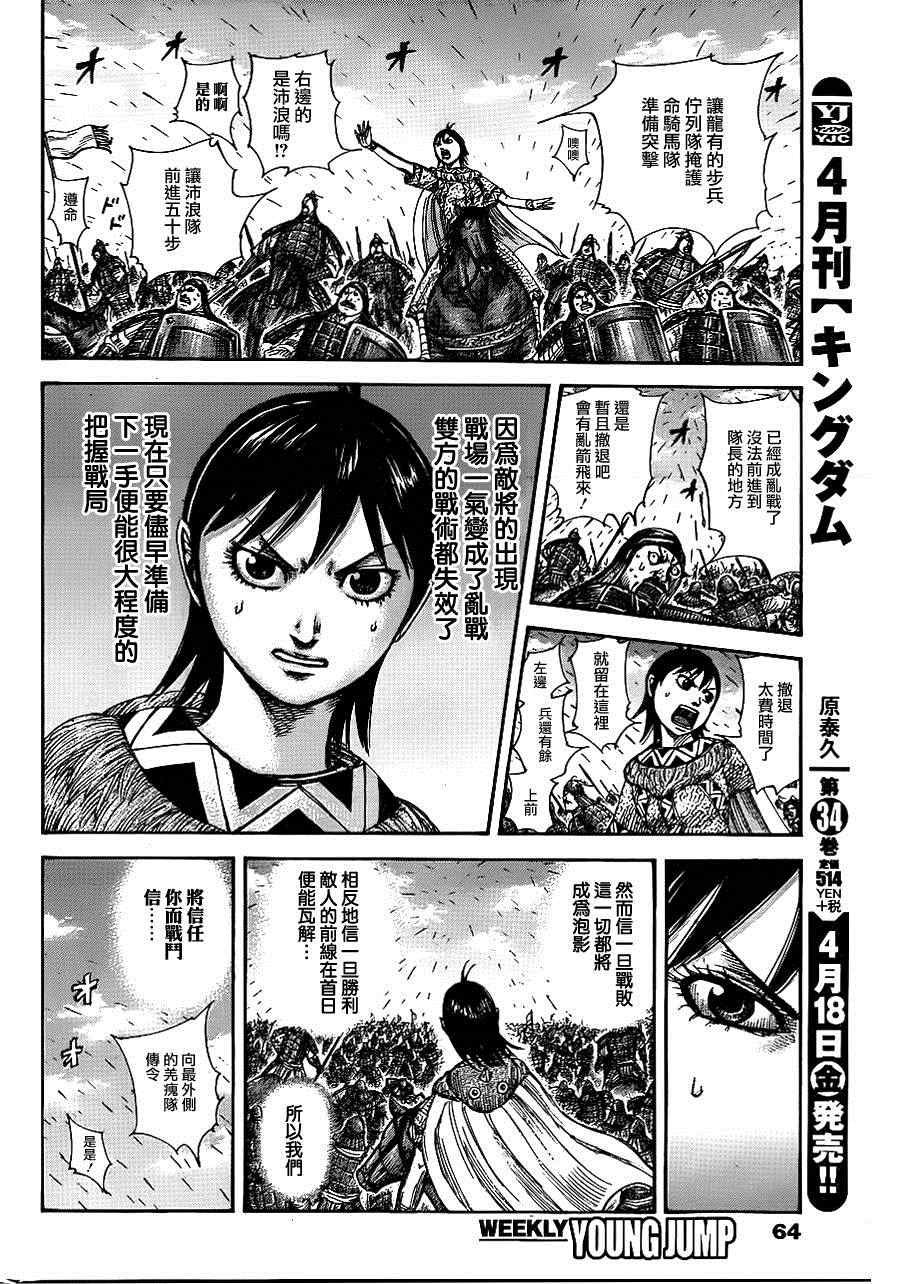 第384话