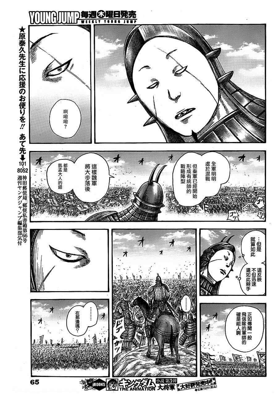第384话