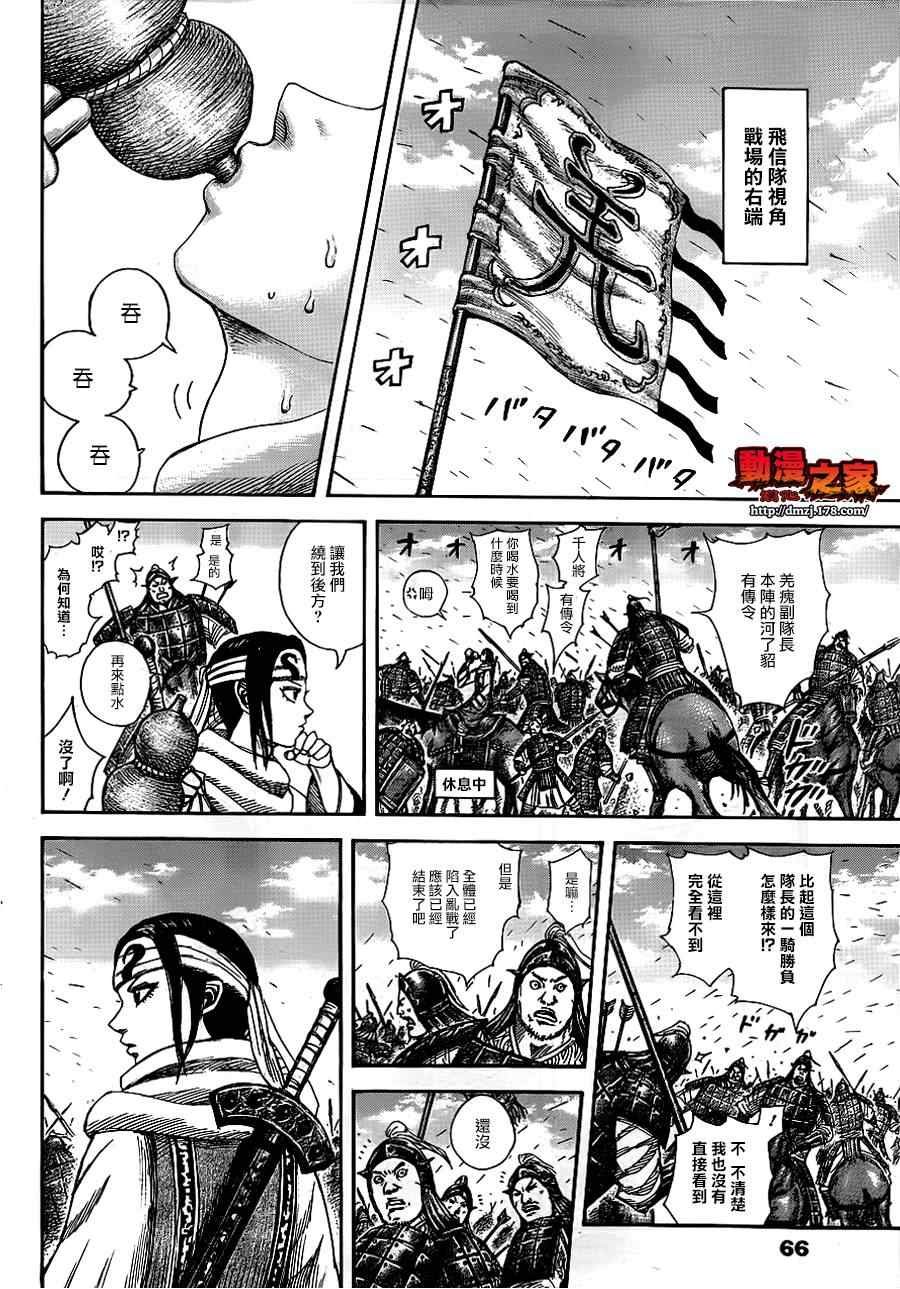 第384话