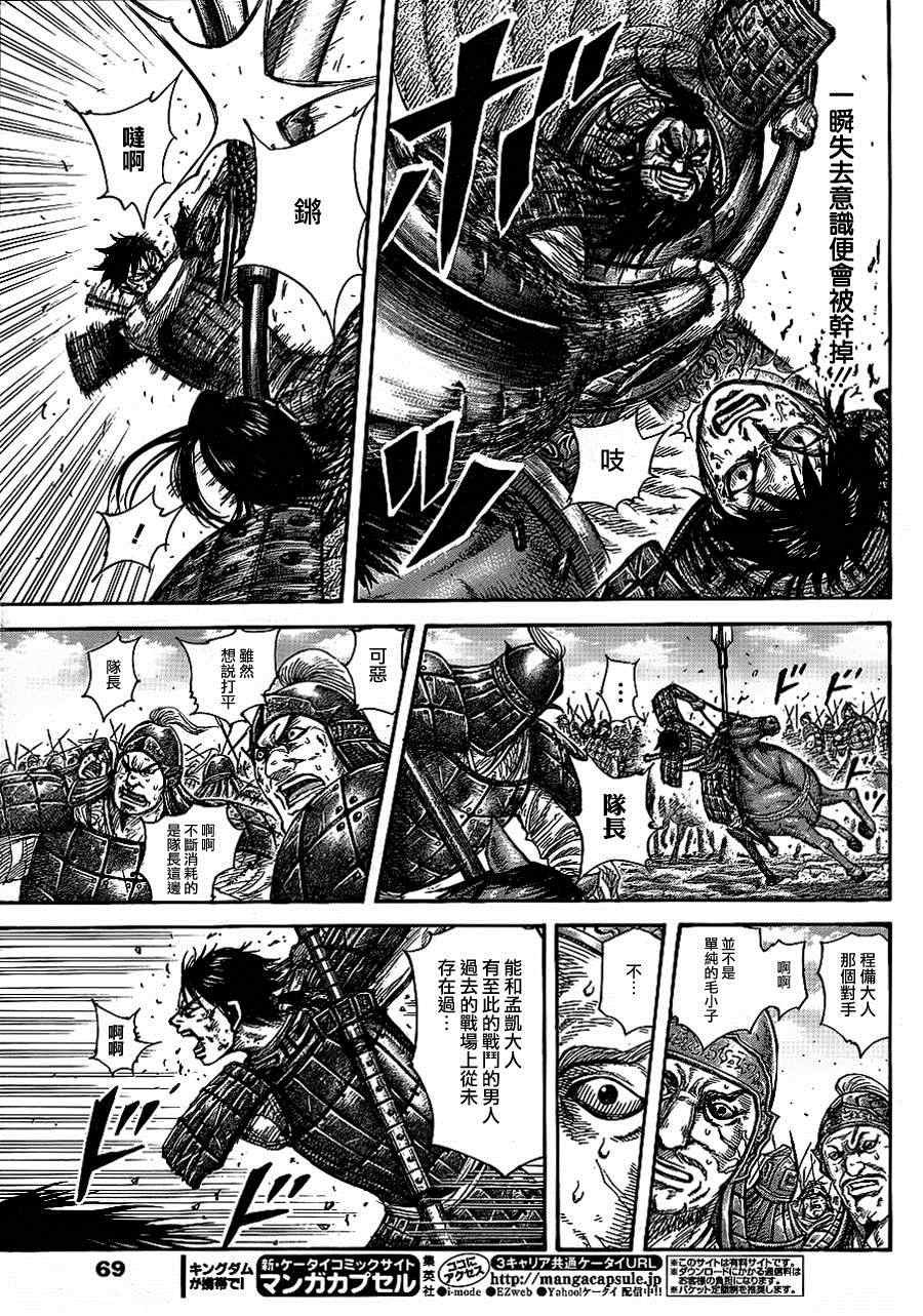 第384话
