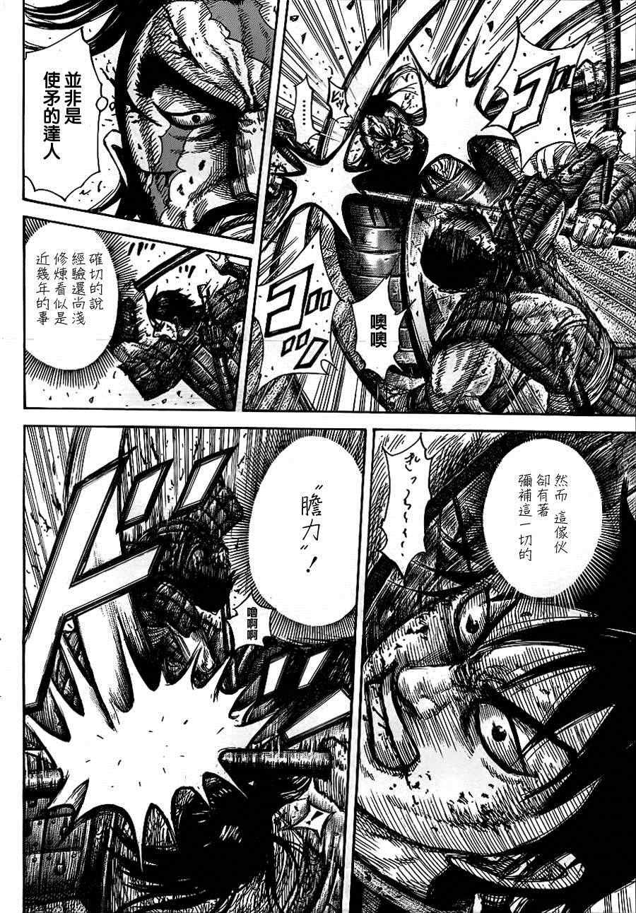第384话