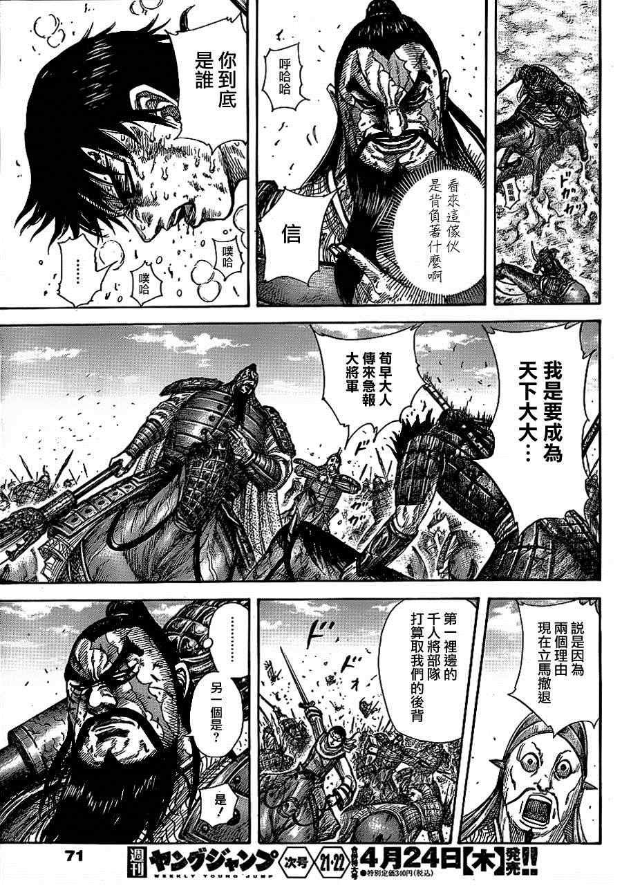 第384话