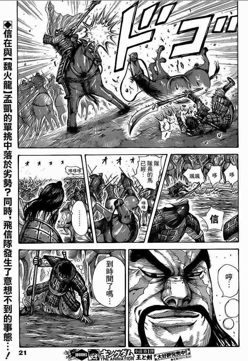 第385话