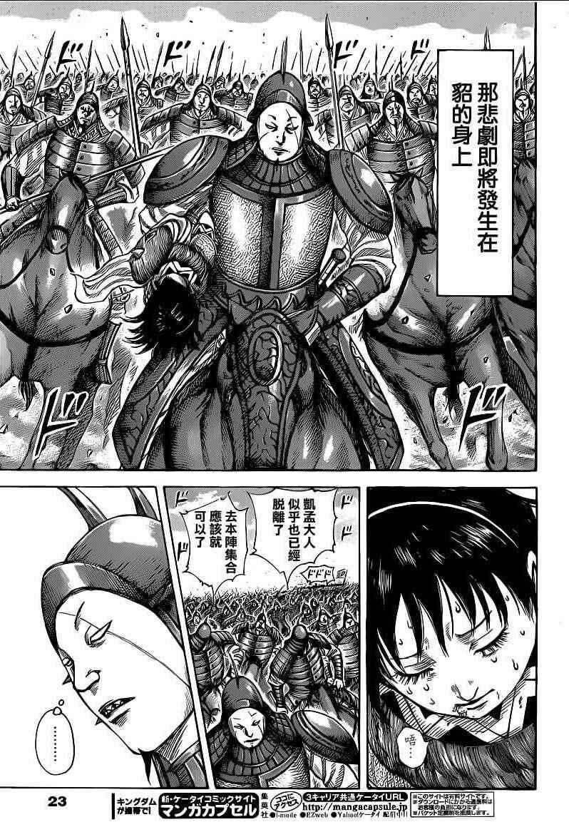 第385话